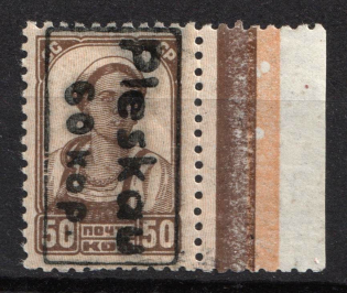 1941 60k on 50k Pskov, German Occupation of Russia, Germany (Mi. 9, Margin, Signed, CV $100)