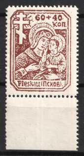 1941 Pskov, German Occupation of Russia, Germany (Mi. 12 b, Full Set, Margin, Signed, CV $100)