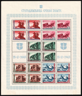 1943 Serbia, German Occupation, Germany, Souvenir Sheet (Mi. 94 - 98, CV $50)