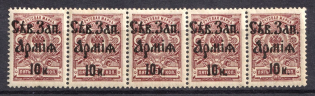 1919 10k on 5k North-West Army, Russia, Civil War, Strip (Russika 4, CV $125, MNH)