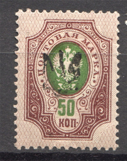 Ukraine Trident 50 Kop (Shifted Background)