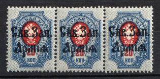 1919 20k North-West Army, Russia, Civil War, Strip (Russika 6, CV $105, MNH)