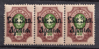 1919 50k North-West Army, Russia, Civil War, Strip (Russika 8, CV $135, MNH)