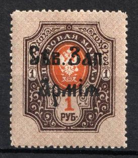 1919 1r North-West Army, Russia, Civil War (Russika 9, Signed, CV $30)