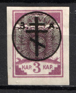 1919 3k West Army, Russia, Civil War (Russika 12, Lyapin 12, CV $35)