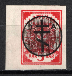 1919 5k West Army, Russia, Civil War (Russika 13, Lyapin 13, Signed, Margin, CV $35)