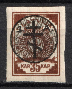 1919 35k West Army, Russia, Civil War (Russika 17, Lyapin 19, CV $50)