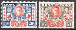 1946 Hong Kong British Empire (Full Set)