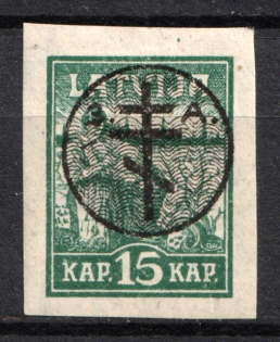 1919 15k West Army, Russia, Civil War (Russika 21, Lyapin 16, CV $45)