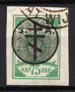 1919 75k West Army, Russia, Civil War (Russika 19, Lyapin 22, Signed, Used, CV $65)