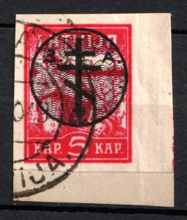 1919 5k on piece West Army, Russia, Civil War (Russika 20, Lyapin 14, Used, CV $30)