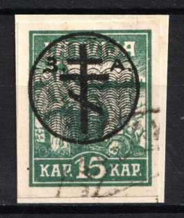 1919 15k on piece West Army, Russia, Civil War (Russika 21, Lyapin 16, Used, CV $30)