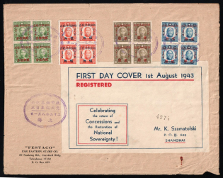 1943 (1 Aug) Russian Philatelic Society Exhibition in China, Shanghai FDC local cover, franked with four Blocks of four