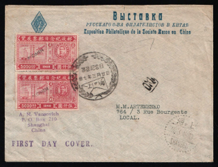 SPECIMEN Letter from Russian Philatelic Society Exhibition in China FDC 'Exposition de la Societe Russe en Chine' bearing $5000 claret perf and imperf SG1001 and SG1001a tied by Shanghai commemorative postmark, both stamps bear handstamp 'SPECIMEN 20.03.1