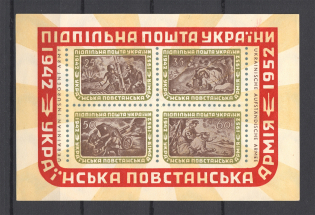 1952 Ukrainian Insurgent Army Underground Post Block Sheet (MNH)