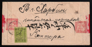 1928 Mongolia to Harbin 25 Mung stamp on cover to China ex Ulan Bator with Harbin transit postmark on 6c Chinese Junk