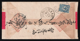 1910 Red Band Cover with postmark Parokhod Obshch R.V.A.P with serial ve = Steamship Company Russia East Asiatic Ports, Posted on Ship after it left Vladivostok to Shanghai