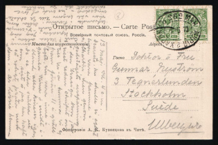 1910 Manchuria - Trans - Siberian Railway. Ppc To Sweden With 2 X 2k Stamps, Franked With Oval D.R. Harbin 262 Manchzuria D.S. 1.5.10 (T.Ρ.Ο.)