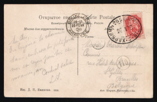 1908 (26 Jan) Postcard (view Of Murden) Posted At Harbin, To Brussels (arr. 25.2.1908). Russian 4 Képek Stamp
