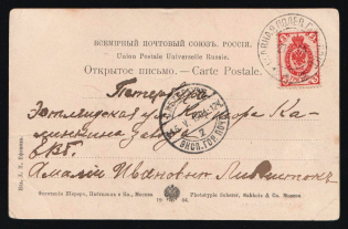 "1904 (April) Early Black And White Picture Postcard (undivided Back) Royal Palace Seoul, Korea To St Petersbourg Bearing 1883 3k Carmine (sg 41) Tied By The Rare ""mainfield Post Office Kharbin 27.IV.04"""