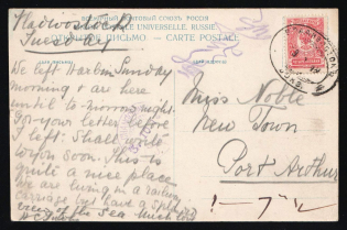 1912 Postcard from Vladivostok to Port Arthur via Changchun