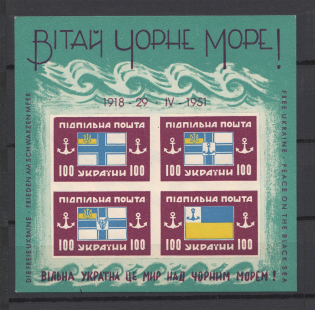 1951 Black Sea Fleet Underground Post Block Sheet (MNH)