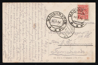 1916 (26 Mar) Russian Empire post in China, postcard from Manchuria to Petrograd, on back there is a map of the Trans Baikal Railway