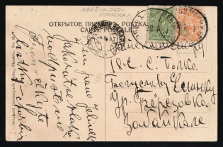 1904 Russo-Japanese War Period Dispatch c.d.s. 12 days after Japanese troops crossed Yalu From Korea. Cancelled by Harbin 262 Manchuria oval chop, Russian Office in China