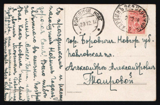 1914 Postcard to Borovichy with Arms 3k tied by fine HARBIN-262-MANCHURIA 'z' datestamp