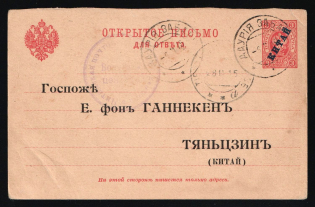 1915 Russian Post Offices in China Stationery Censored Card ex Davria to Tientsin