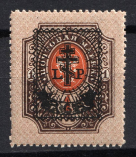 1919 6r on 1r West Army, Russia, Civil War (Russika 33, CV $85, MNH)