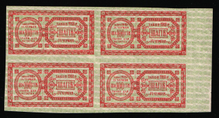 1918 100r Revenue, Ukraine National Republic Theatre Tax, block of four