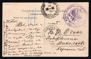 1904 Russo-Japanese War Period Manchuria View Card number 18 used to Nikolaev, posted at Harbin Railway station, with superb strike of Field Staff 2nd Man-churian Army Headquarters Office of Commandant