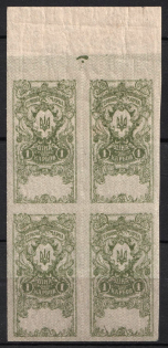 1918 1 krb Revenue, Ukraine National Republic, block of four