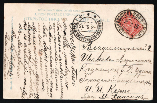 1913 Color postcard of Vladivostok with Arms 3k tied VLADIVOSTOK-264-HARBIN (train 'zh') used to Ivanovo-Voznesensk