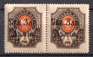 1919 1r North-West Army, Russia, Civil War, Pair (Russika 9, CV $120, MNH)