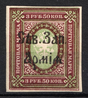 1919 3.5r North-West Army, Russia, Civil War (Russika 12, CV $150, MNH)