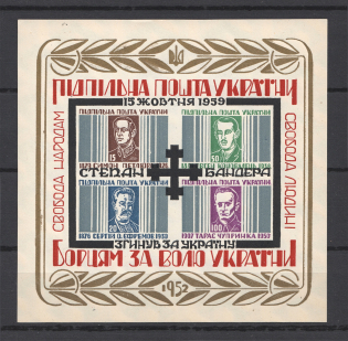 1959 The Death Of Stepan Bandera Underground Block Sheet (Only 350 Issued, MNH)