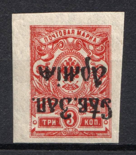 1919 3k North-West Army, Russia, Civil War (Russika 11 Tc, INVERTED Overprint, Signed, CV $65)