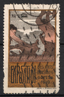 1910 Odessa Exhibition, bottom orange, text in French, Russia Empire Cinderella