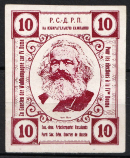 Karl Marx, 10k imperforated Maroon Revolutionary, For the Election Campaign RSDRP label, Russia Empire Cinderella