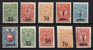 1919 Omsk Government, Admiral Kolchak, Siberia, Russia, Civil War (Russika 1 - 10, Full Set, CV $85, MNH)