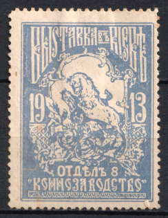 1913 Kiev, Ukraine, Exhibition, Horse breeding, Light blue, Russia Empire Cinderella