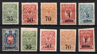 1919 Omsk Government, Admiral Kolchak, Siberia, Russia, Civil War (Russika 1 - 10, Signed, Full Set, CV $45)