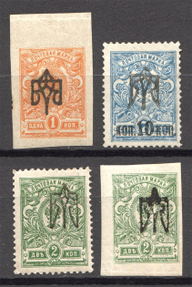 Ukraine Trident Inverted Overprints Group (Signed, MH/MNH)