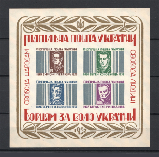 1952 Heroes Of The Liberation Struggle Underground Post Block Sheet (MNH)