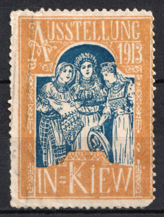 "1913 Kiev, Ukraine, Exhibition, Type with ""Ausstellung"", Russia Empire Cinderella"