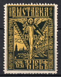 1913 Kiev, Ukraine, Exhibition, black and yellow, Russia Empire Cinderella