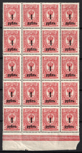 1919 1r on 4k Omsk Government, Admiral Kolchak, Siberia, Russia, Civil War, Block (Russika 4, Margin, Red Control Strip, CV $50, MNH)