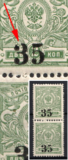 1919 35k on 2k Omsk Government, Admiral Kolchak, Siberia, Russia, Civil War, Pair (Russika 1 var, Broken '3', MNH)